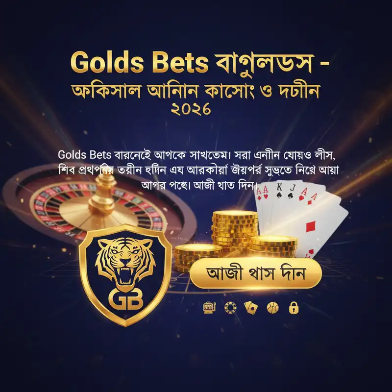 Golds Bets Bangladesh